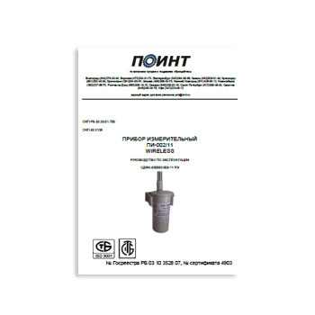 Manual pengoperasian untuk PI-002/11 meter производства Поинт